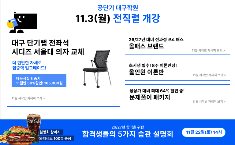 25년 11월 시작반 딤배너